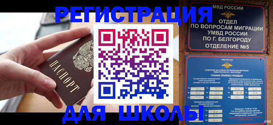 миграционный учет в Михайлове