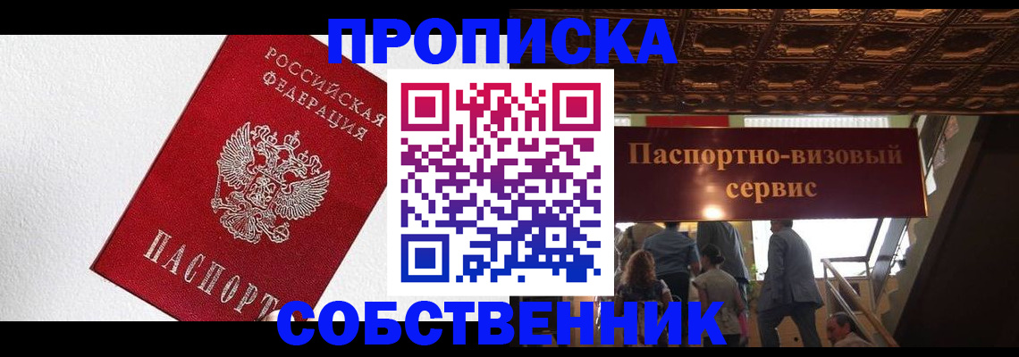временная регистрация для школы в Михайлове